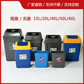 中典 垃圾桶40L-A无盖大号户外工业物业商用垃圾箱厨房家庭垃圾桶40升