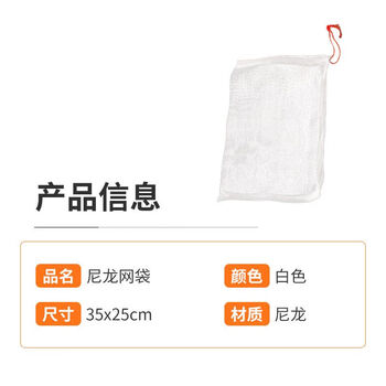 飞尔（FLYER）尼龙网袋 防虫网袋 水稻育种袋 种子袋纱网袋【35x25cm 1个】200个起批