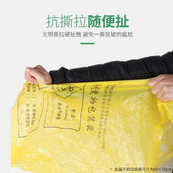 巨成云 黄色垃圾袋医疗废物大号加厚黄色平口垃圾袋50个/包 一包价 60*70cm 可定制