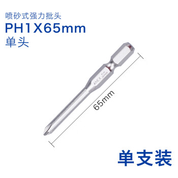 安力士牌（ANEX）进口螺丝刀AH-16M强力强磁批头单头型喷砂式批咀 PH1X4.5X65mm
