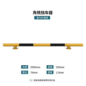 知旦 支撑型挡车器 长2000mm高100mm车间防撞栏道路限位器钢管隔离器可定制  611110 壁厚1.5mm