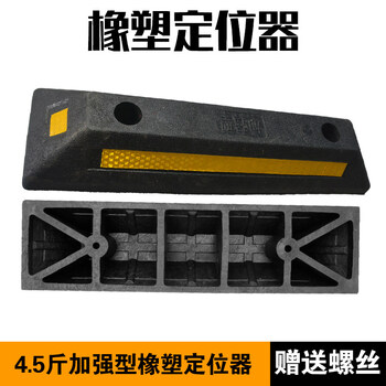 鸣固 停车定位器 挡车器车位车轮定位器止退器倒车限位器 橡塑加强款54*12*8.5cm10个装