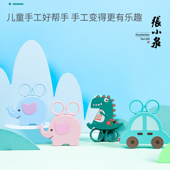张小泉儿童剪（小汽车）（小恐龙）（大象）手工剪 萌物造型 多款可选 小巧收纳方便 有磁铁 张小泉儿童剪 小恐龙 PHP-23