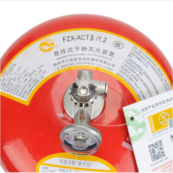 江荆 FZX-ACT3/1.2 悬挂式超细干粉灭火器3kg 消防灭火器材 自动温控悬挂式灭火装置3公斤