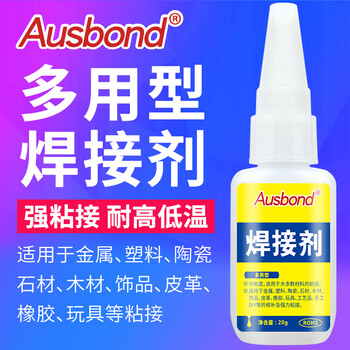 奥斯邦（Ausbond）焊接剂胶水强力胶粘铁金属铁不锈钢替代焊接塑料皮革木材石材粘鞋胶补鞋粘得牢快干胶20克