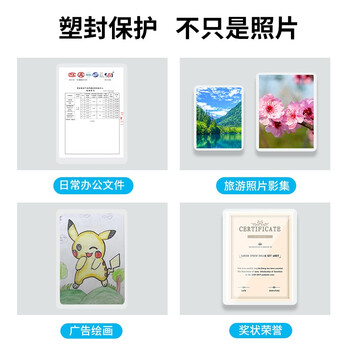 晨光(M&G) A4/100张 80mic透明高清塑封膜 220*307mm文件照片过塑膜 优质专用护卡膜过塑机塑封机膜ASC99392