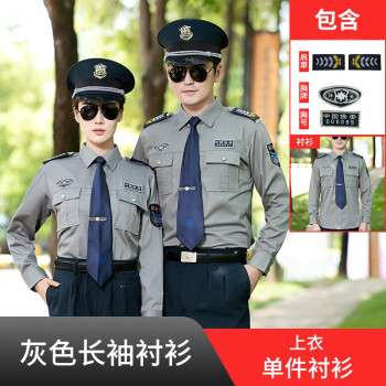 洛琇 保安服夏装衬衣保安服执勤服套装酒店门卫物业保安衣服长袖制服
