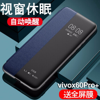 熠通vivox60pro手机壳翻盖式x60pro保护套全包5g男女透明视窗皮套智能