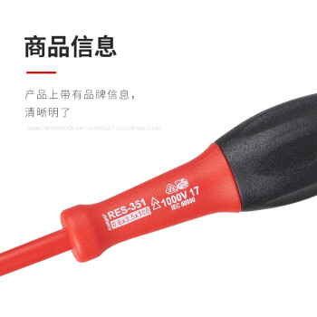罗宾汉（RUBICON）进口绝缘螺丝刀RES-351耐高压1000V一字螺丝批改锥3.5X100mm