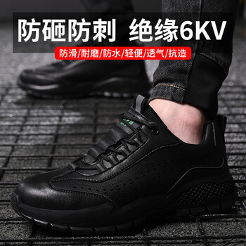 老管家 劳保鞋男钢包头电工绝缘6KV安全工作鞋防砸防刺穿舒适透气耐磨橡胶底260 劳保鞋 夏季透气款 39