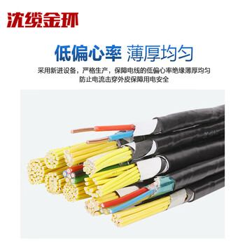 沈缆金环 ZR-KVV22-450/750V-3*2.5mm² 国标阻燃铜芯铠装控制电缆 1米