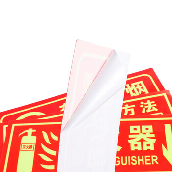 慎固 灭火器放置点贴纸灭火器消防栓消防安全标识牌 灭火器（5个起订）