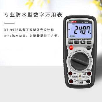 华盛昌（CEM）DT-9926手持数字万用表 高精度防烧背光数显万能表 交直流电压电流表电工表