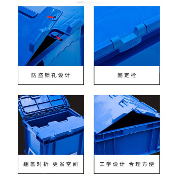 盛富永 塑料周转箱大号塑料箱带盖运输物流箱工具箱零件箱 A箱-无盖蓝色
