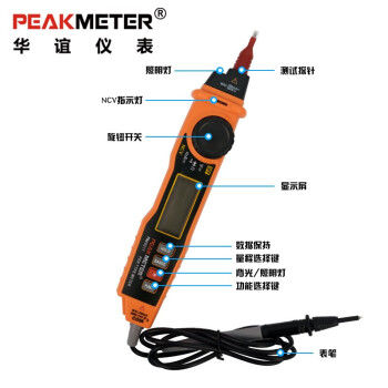 华谊PEAKMETER PM8211 笔型万用表高精度自动量程 数显袖珍笔形万能表定做 1台