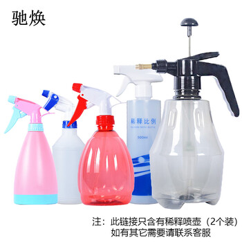 驰焕 500ml清洁喷壶多功能喷水喷壶消毒喷壶酒精喷壶 稀释喷壶2个装