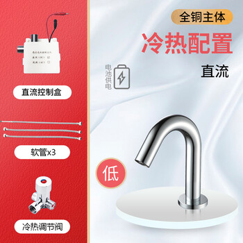 荣沃（RONGWO）RW-150直流【矮】【冷热六件装】全铜款-套感应水龙头智能商用自动出水器激光感应式龙头定制