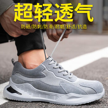 老管家 劳保鞋男透气防砸防刺穿钢头牛皮橡塑实心底轻便耐磨舒适272 灰色 40