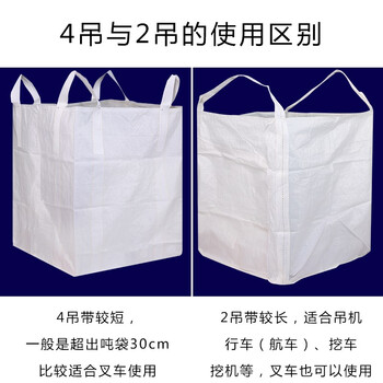 星爸 吨袋 圆款吨包袋 工业太空袋 承重1.8吨 耐磨集装袋两吊两围上封口布110*110cm