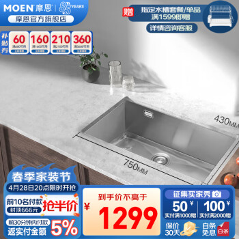 摩恩（MOEN）Shaker夏格系列304不锈钢水槽单槽手工水槽厨房洗菜盆台下盆 750mm手工单槽(不含龙头)
