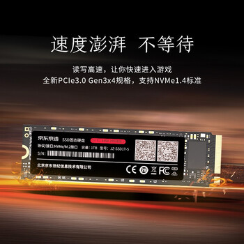 京东京造 1TB SSD固态硬盘 M.2接口（NVMe协议）PCIe3.0四通道 5系列 高速AI电脑装机扩容大容量