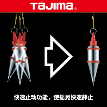 田岛（TAJIMA）P-QB600 铅直测定器重锤 迷你线坠 快速静止带橡胶环线锤300 400 600重锤 1009-1931