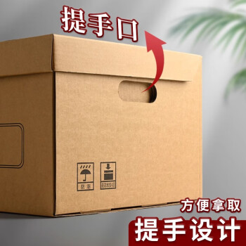 于字简档案专用收纳箱5个装 三层加厚档案收纳箱中号40*34.5*25cm 文件财务箱
