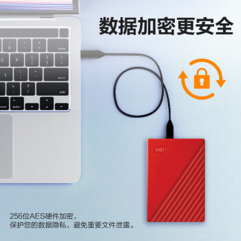 西部数据（WD）2TB 移动硬盘 USB3.0 My Passport随行版2.5英寸 红 机械硬盘 笔记本电脑外接 大容量加密存储
