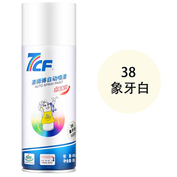 漆师傅/7CF 自动喷漆 手喷漆 防锈漆 白色自喷漆 NO.38 象牙白 300g/450ml