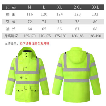 者也 户外反光雨衣交通执勤警示安全服加厚应急救援雨衣 荧光绿（单雨衣） 3XL