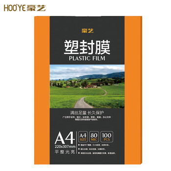 豪艺（HOOYE）A4 80mic 文件照片高透塑封膜/护卡膜/过塑膜 耐用加厚 100张/包