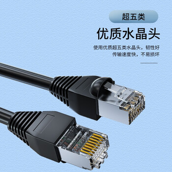 千天（Qantop）CAT5室外无氧铜非屏蔽成品带水晶头网线 50米 QT-W111H