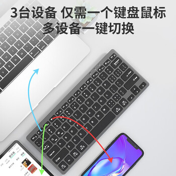 B.O.W航世 HD098C  双模无线蓝牙充电键盘  手机平板ipad电脑苹果小米华为办公通用超薄静音键盘  灰黑