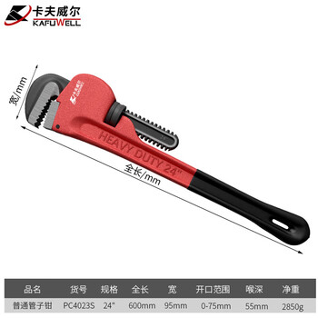 卡夫威尔 重型管钳扳手管道水泵手虎物业水暖维修24英寸 PC4023S