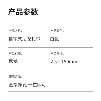 汇采自锁式尼龙扎带 白色塑料卡扣束线扎线带 2.5×150mm1000根起批