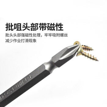 田岛（TAJIMA）PH2-SL6-65 电动批头一字十字两用双头批咀S2起子头带磁性 1303-2267