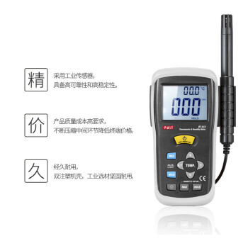 华盛昌（CEM）DT-615手持便携式温湿度计 高精度数显温湿度测试仪