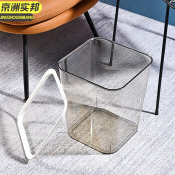 京洲实邦 透明白方形14L带压圈 轻奢办公室卫生间时尚纸篓垃圾桶JZSB-1118