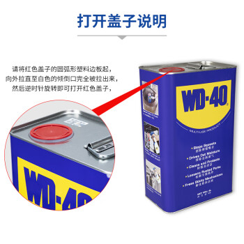 WD-40 除锈润滑 除湿防锈剂 wd40防锈油 多用途金属除锈润滑剂 螺丝松动剂 4L+喷壶