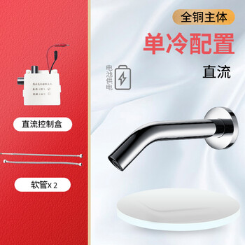 荣沃（RONGWO）RW-415直流【单冷四件装】全铜款-套入墙式感应水龙头 商用全自动水嘴面盆龙头定制