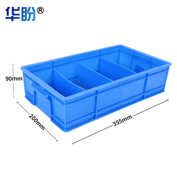 华盼加厚周转箱塑料物流搬运箱仓库分类储物箱零件收纳筐工具盒储水箱外径355*200*90mm