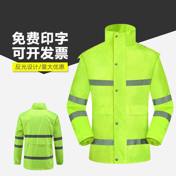 者也 成人户外加厚反光雨衣交通劳保雨衣雨裤套装 标准款荧光绿反光雨衣 XL