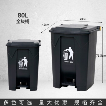 欣方圳 塑料脚踏式垃圾桶方形带盖全灰色垃圾桶 全灰色80L