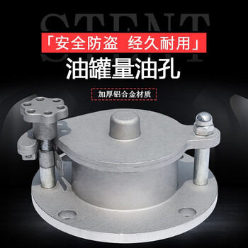 程篇  DN150 旋钮式测量孔