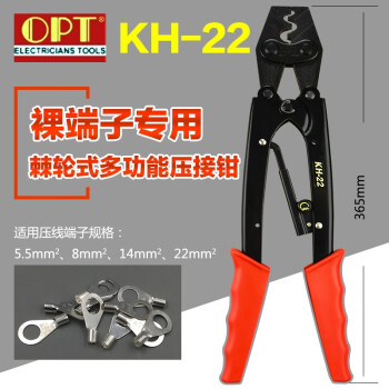 台湾OPT 手动棘轮式端子压线钳压线钳棘轮式省力快速冷压端子钳针管式C型绝缘 KH-22 KH-22 铬钒合金钢 现货