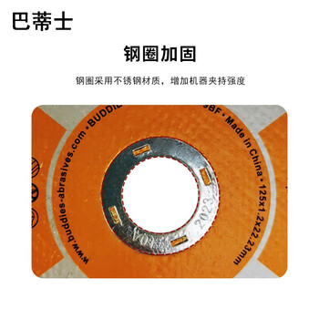 巴蒂士 切割片 角磨机角磨片 100型金属不锈钢用树脂砂轮片打磨片125x1.2x22.23mm（50片装）420241