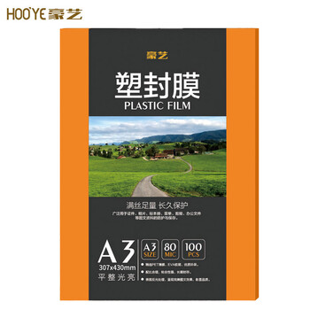 豪艺（HOOYE）A3 80mic 文件照片高清透明塑封膜标书复印纸过塑膜8丝耐用过胶膜 100张/包
