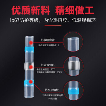 安捷宝 免压焊锡环热缩管防水接线管软线快速接线端子套盒对接神器灯具冷压接头SST-S21