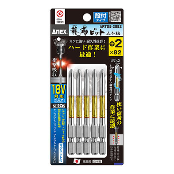 安力士牌（ANEX）进口ARTD5-2082 龙形批头 强磁单头螺丝刀 十字批咀 PH2X82mm 5支装