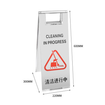 知旦 A字形警示牌 清洁进行中 不锈钢金属标识牌清洁提示牌可定制 600252
